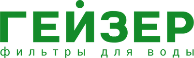 Фильтры для воды Гейзер