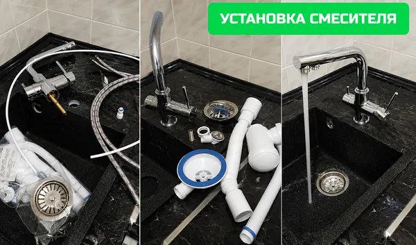 Установка кухонного смесителя с краном для фильтра и сифона в мойку
