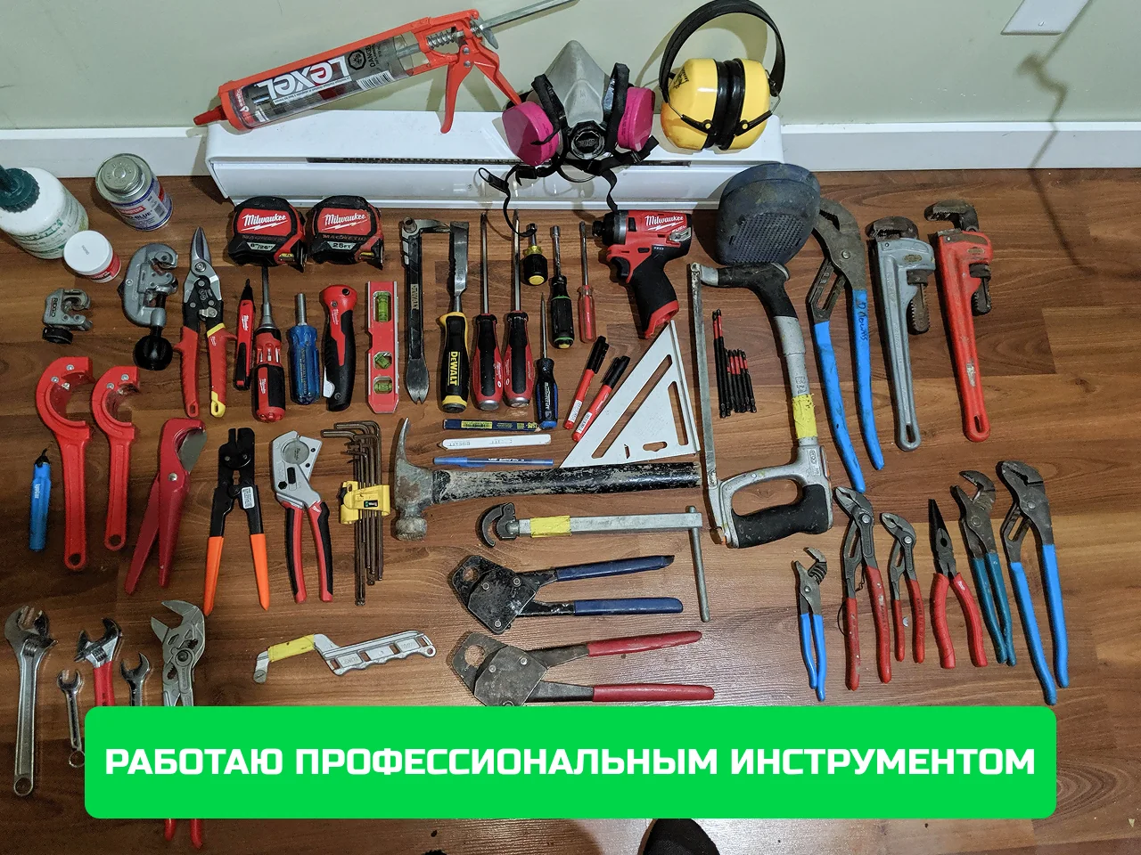 Профессиональный инструмент мастера для установки радиаторов отопления
