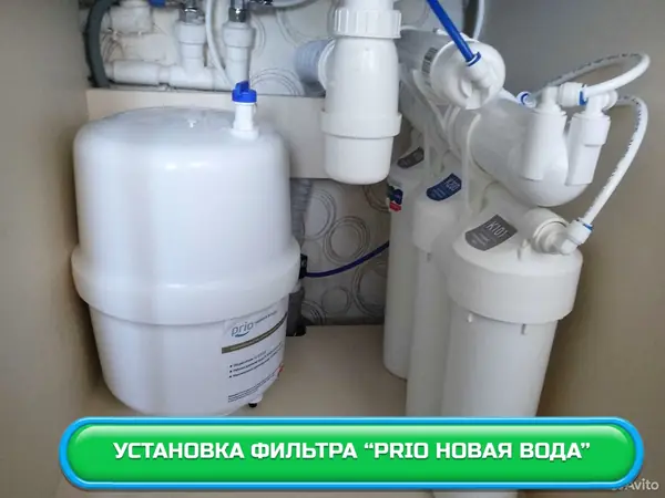 Установка фильтра Prio Новая вода в квартире
