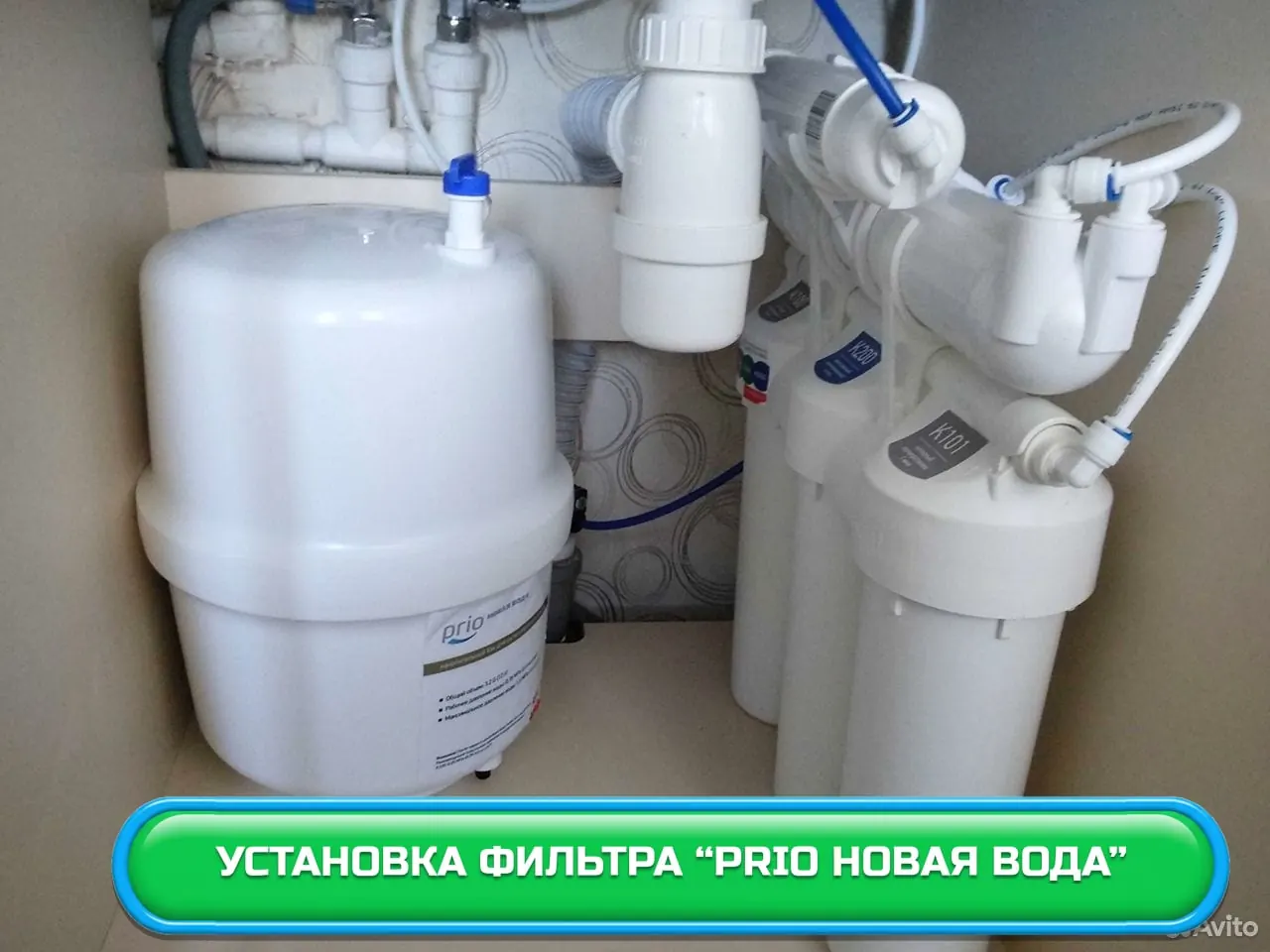 Установка фильтра для очистки воды в частном доме — система Prio Новая вода