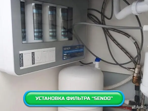 Установка фильтра для питьевой воды Sendo