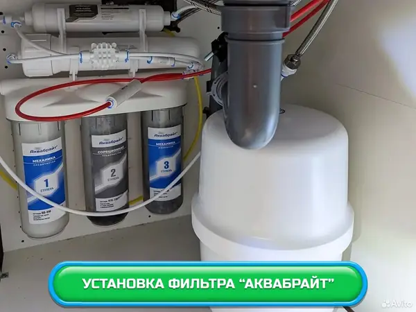 Установка фильтра Аквабрайт под мойку